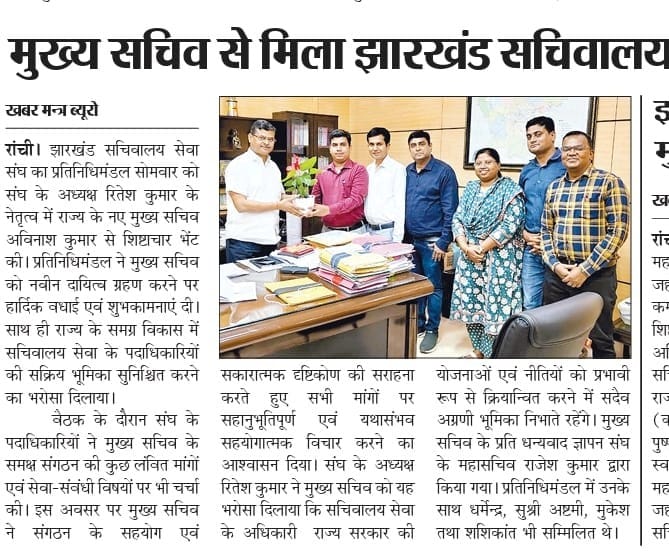 Strengthening Governance Through Collaboration (Khabar Mantra)