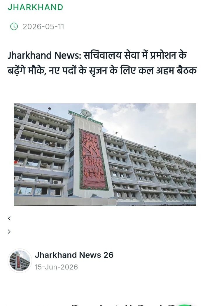 News 26 on Cadre Review